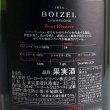 画像4: ボワゼル ブリュット レゼルヴ 750ml (4)