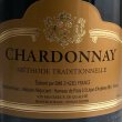 画像2: ヴァン・ムスー・シャルドネ・ブリュット 750ml (2)
