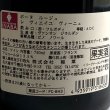 画像3: 2022年ヴァンサン・ジラルダン・ボーヌ・ルージュ・レ・ヴィエイユ・ヴィーニュ 750ml (3)