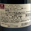 画像3: 2020年ヴァンサン・ジラルダン・サン・ロマン・ルージュ・レ・ヴィエイユ・ヴィーニュ750ml (3)