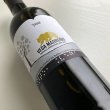 画像1: 2023年ヴェガ・マドロニョ・レッド 750ml (1)