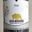 画像2: 2023年ヴェガ・マドロニョ・レッド 750ml (2)