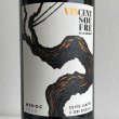 画像2: 2020年キュヴェ・ヴァンサン・スフル・ドゥ・ラ・ブランヌ 750ml (2)