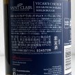 画像3: 2024年セント・クレア・ヴィカーズ・チョイス・ソーヴィニヨン・ブラン 750ml (3)