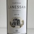 画像2: 2013年 シャトー・ラネッサン 750ml (2)
