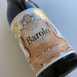 画像1: 2013年テッレ・デル・バローロ・バローロ 750ml (1)