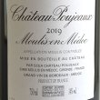 画像3: 2019年シャトー・プジョー 750ml (3)
