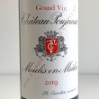 画像2: 2019年シャトー・プジョー 750ml (2)