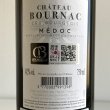 画像3: 2016年シャトー・ブルナック 750ml (3)
